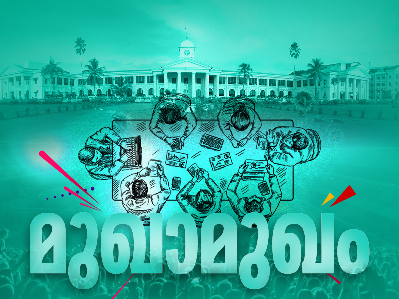 Mukhamukha - New step of Navakerala Nirmithi