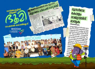 Digital Survey Conclave presents Kerala model to the nation