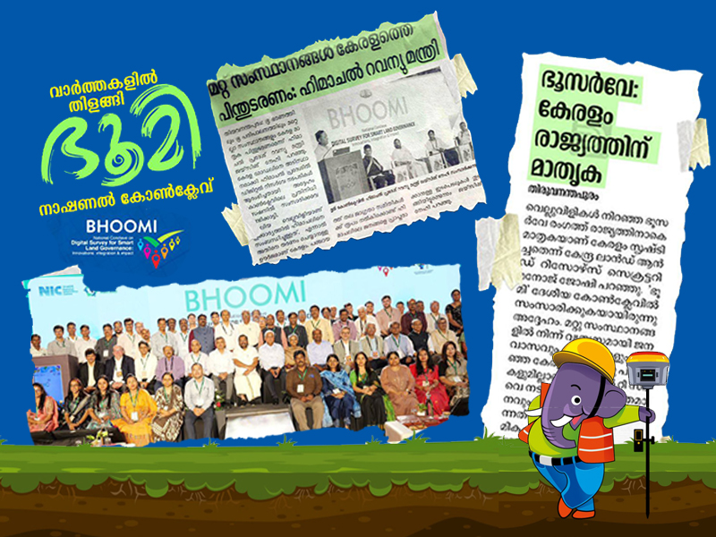 Digital Survey Conclave presents Kerala model to the nation