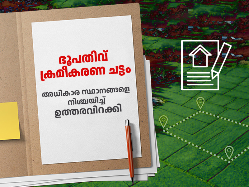 Land Management Regulations: Order issued to determine positions of authority