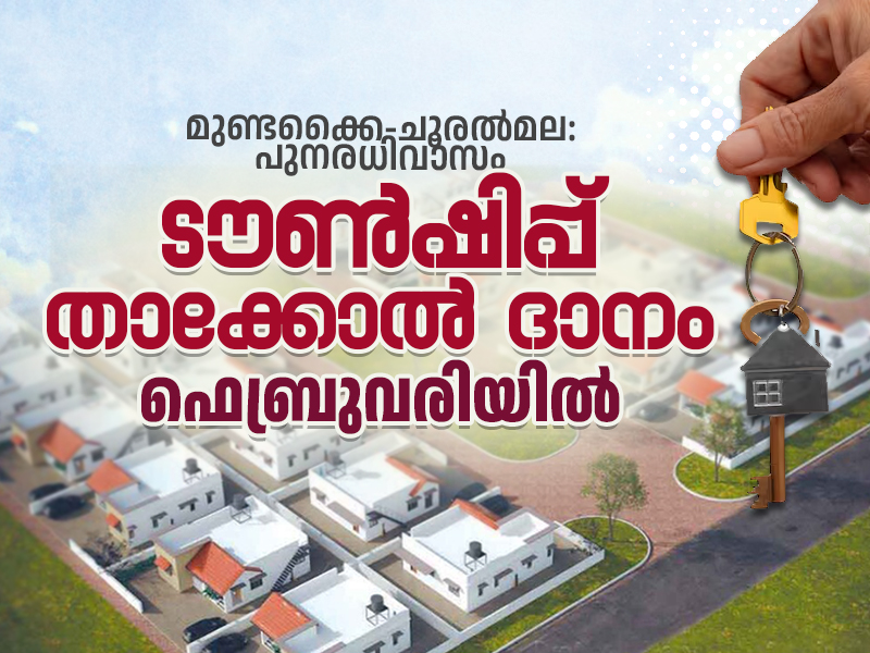 Mundakai - Chooralmala Rehabilitation-Township Key Donation in February